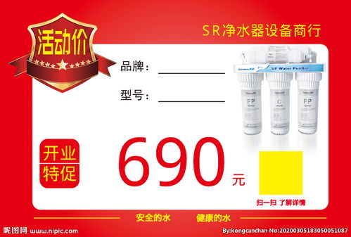 凈水器開(kāi)業(yè)策劃方案