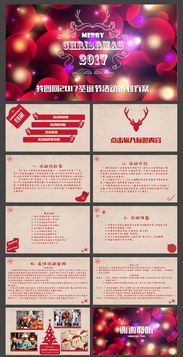 校園圣誕節策劃方案