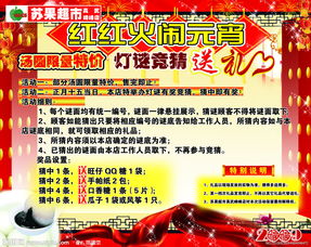 公司元宵節策劃方案