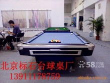 臺球廳活動(dòng)策劃方案