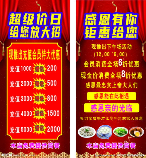 足療店開(kāi)業(yè)優(yōu)惠活動(dòng)策劃方案
