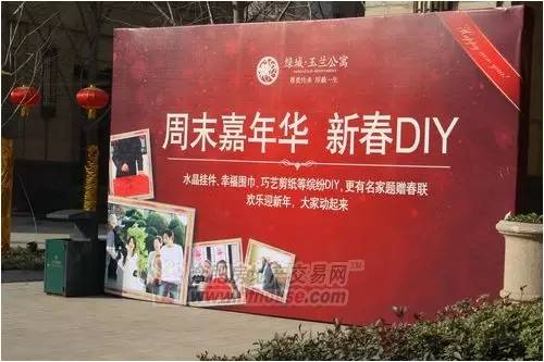 房地產(chǎn)宣傳活動(dòng)策劃方案