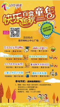 零售促銷(xiāo)活動(dòng)策劃方案