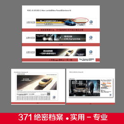 汽車(chē)廣告活動(dòng)策劃方案ppt