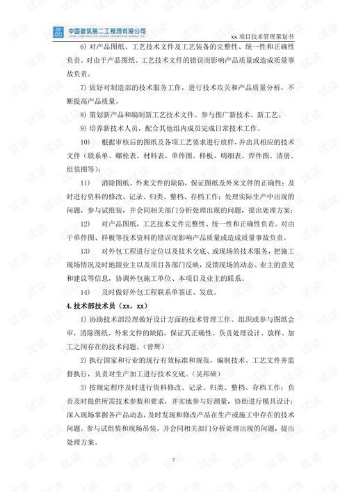 代理方案策劃書(shū)