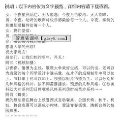 畢業(yè)匯報演出策劃方案