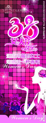 西餐廳婦女節策劃方案