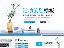 海爾大地瓜洗衣機營(yíng)銷(xiāo)策劃方案ppt