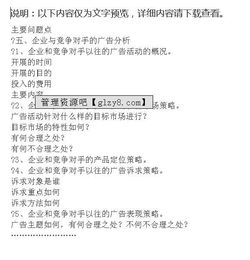 網(wǎng)絡(luò )廣告方案策劃書(shū)