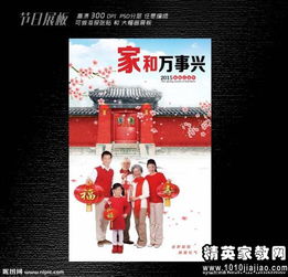 2015商場(chǎng)春節活動(dòng)策劃方案