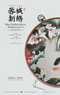 蜀繡產(chǎn)品營銷策劃方案
