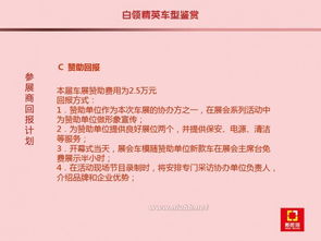 汽車(chē)公司活動(dòng)策劃方案