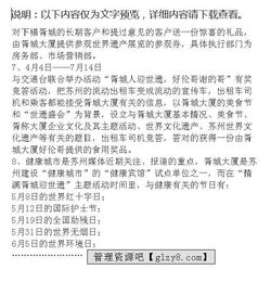 酒店主題活動(dòng)策劃方案