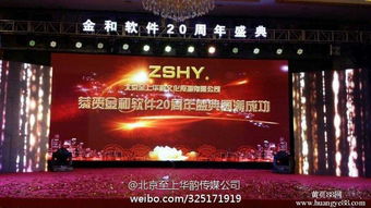 公司會(huì )節目策劃方案