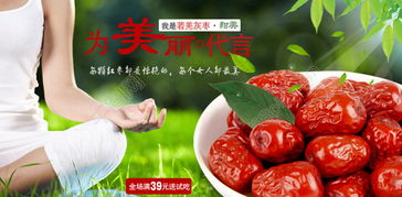 紅棗營(yíng)銷(xiāo)策劃方案