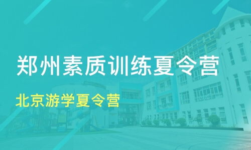 游學(xué)活動(dòng)策劃方案