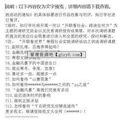 社會(huì)調(diào)研活動(dòng)策劃方案