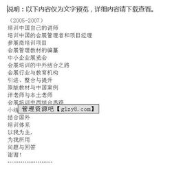 結訓策劃方案