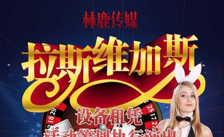 拉斯維加斯活動(dòng)策劃方案