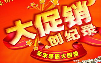 商品促銷(xiāo)策劃方案范文