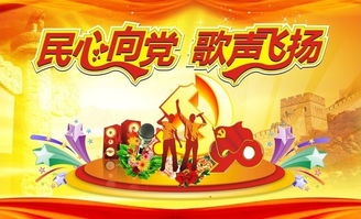 紅歌音樂(lè )會(huì )策劃方案