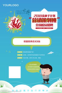 營(yíng)銷(xiāo)班級的小活動(dòng)策劃方案