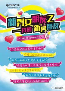 武漢萬(wàn)達廣場(chǎng)情人節活動(dòng)策劃方案