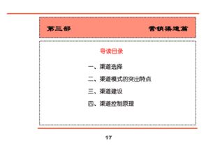 新產(chǎn)品銷(xiāo)售策劃方案