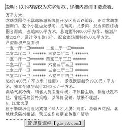 奧運(yùn)翻譯公司營(yíng)銷策劃方案建議書豆丁