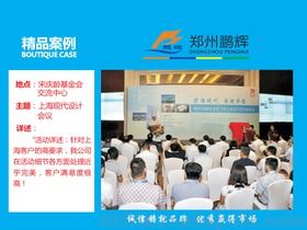 會(huì )議會(huì )展的策劃方案