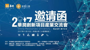 行業(yè)交流會(huì )策劃方案