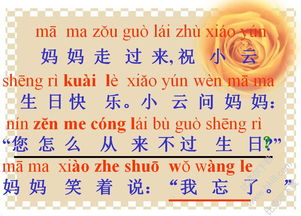 一級學(xué)生學(xué)校生日會(huì )策劃方案