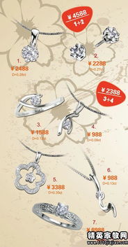 三八節珠寶活動(dòng)策劃方案