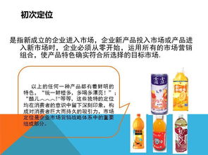 美汁源果粒橙營(yíng)銷(xiāo)策劃方案