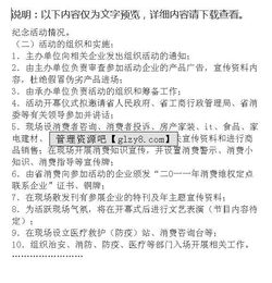 315手機活動(dòng)策劃方案