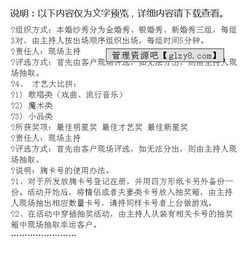 酒店搞活動(dòng)策劃方案