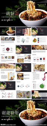 餐廳開業(yè)營銷策劃方案ppt