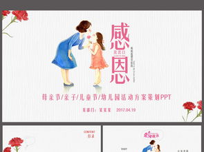 社區與幼兒園六一活動(dòng)策劃方案