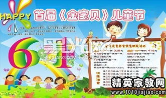 六一節保險活動(dòng)策劃方案