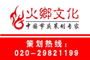文化節景區活動(dòng)策劃方案