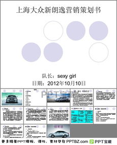 2016銷(xiāo)售新的策劃方案