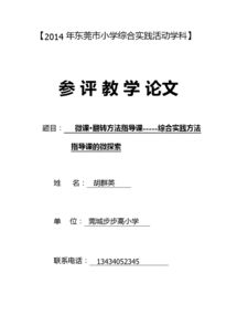 微課的策劃方案怎么寫(xiě)