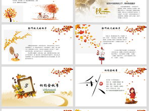 秋天活動(dòng)策劃方案