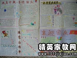 2015國慶節景區活動(dòng)策劃方案