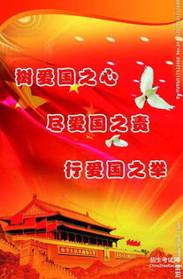 愛(ài)國主義活動(dòng)策劃方案