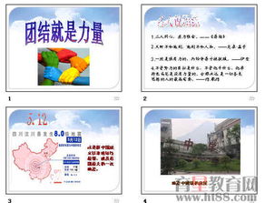 關(guān)于班級團結策劃方案