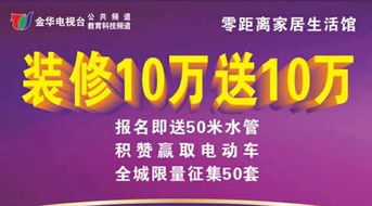 家裝建材團購策劃方案