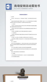 銷(xiāo)售方案策劃書(shū)開(kāi)頭