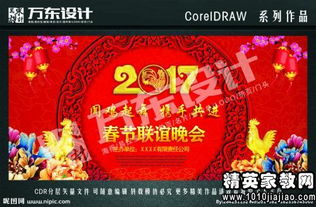 春節特色活動(dòng)策劃方案