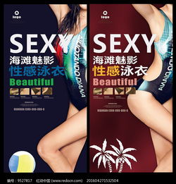 泳裝派對活動(dòng)策劃方案